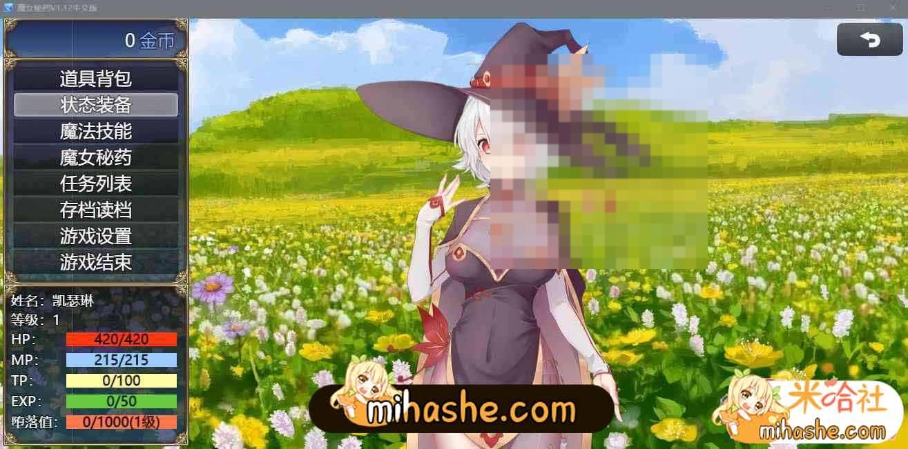 魔女秘药 场景演出 预览图 7
