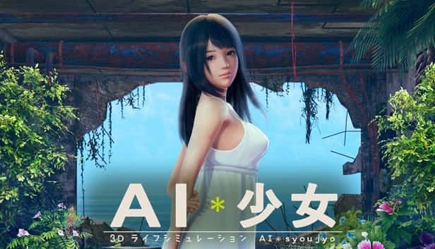 AI少女 操作界面 专题图 3