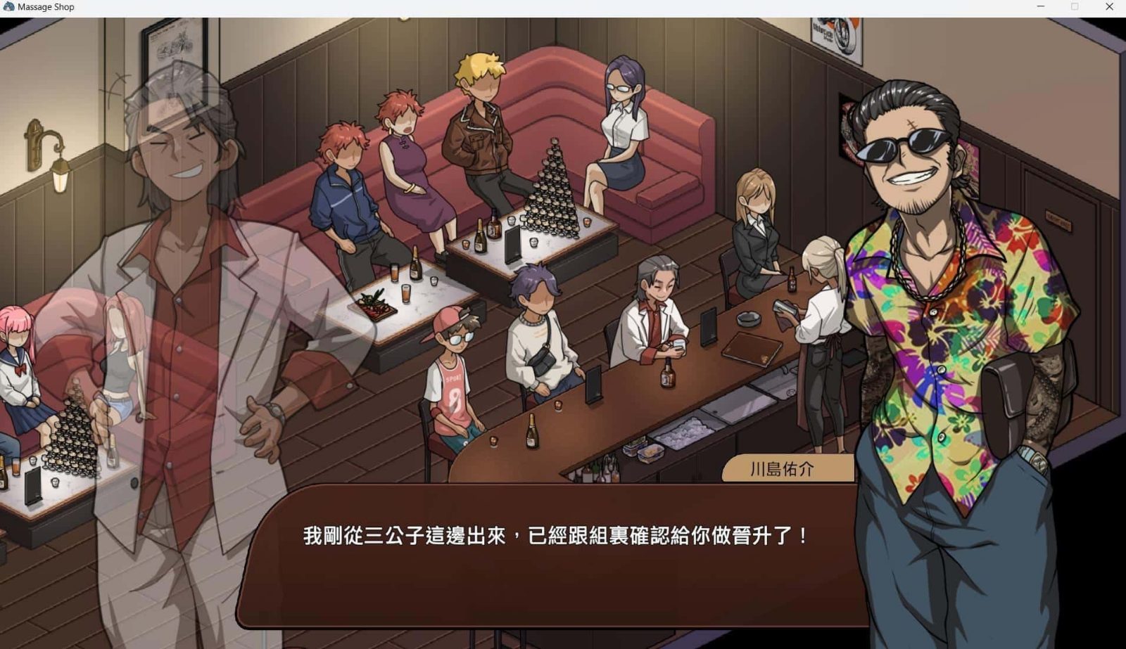古式按摩店 版本内容 详情图 8