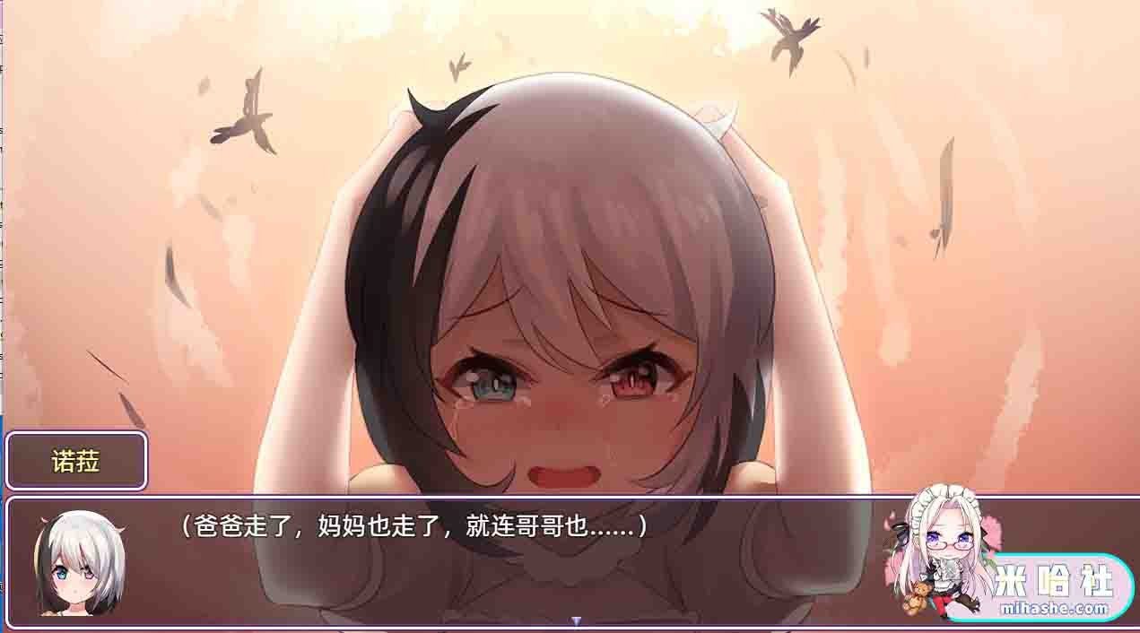 光与影的二重身 剧情互动 画面