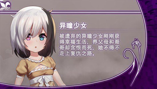 光与影的二重身 地图探索 专题图 2