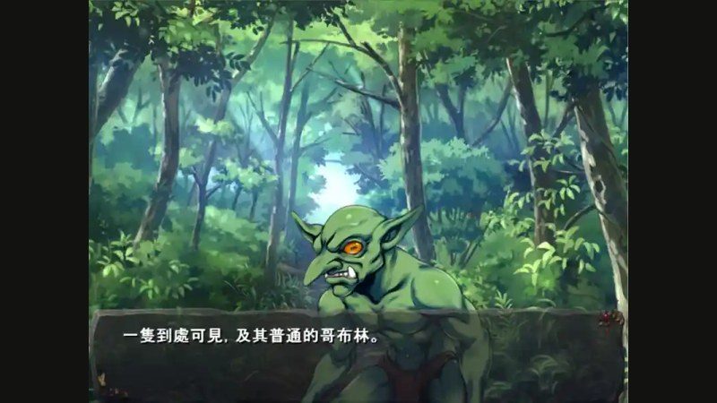 哥布林巢穴 角色养成 预览图 8