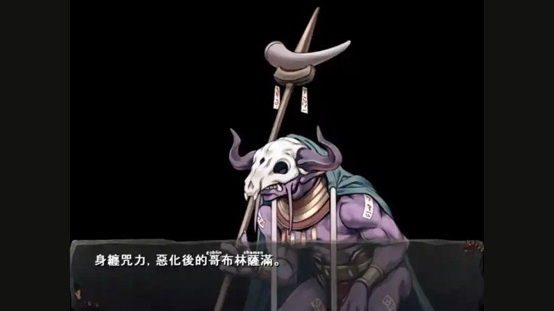 哥布林巢穴 中文界面 预览图 4